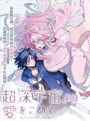 奇奇动漫 深夜列车 漫画原著